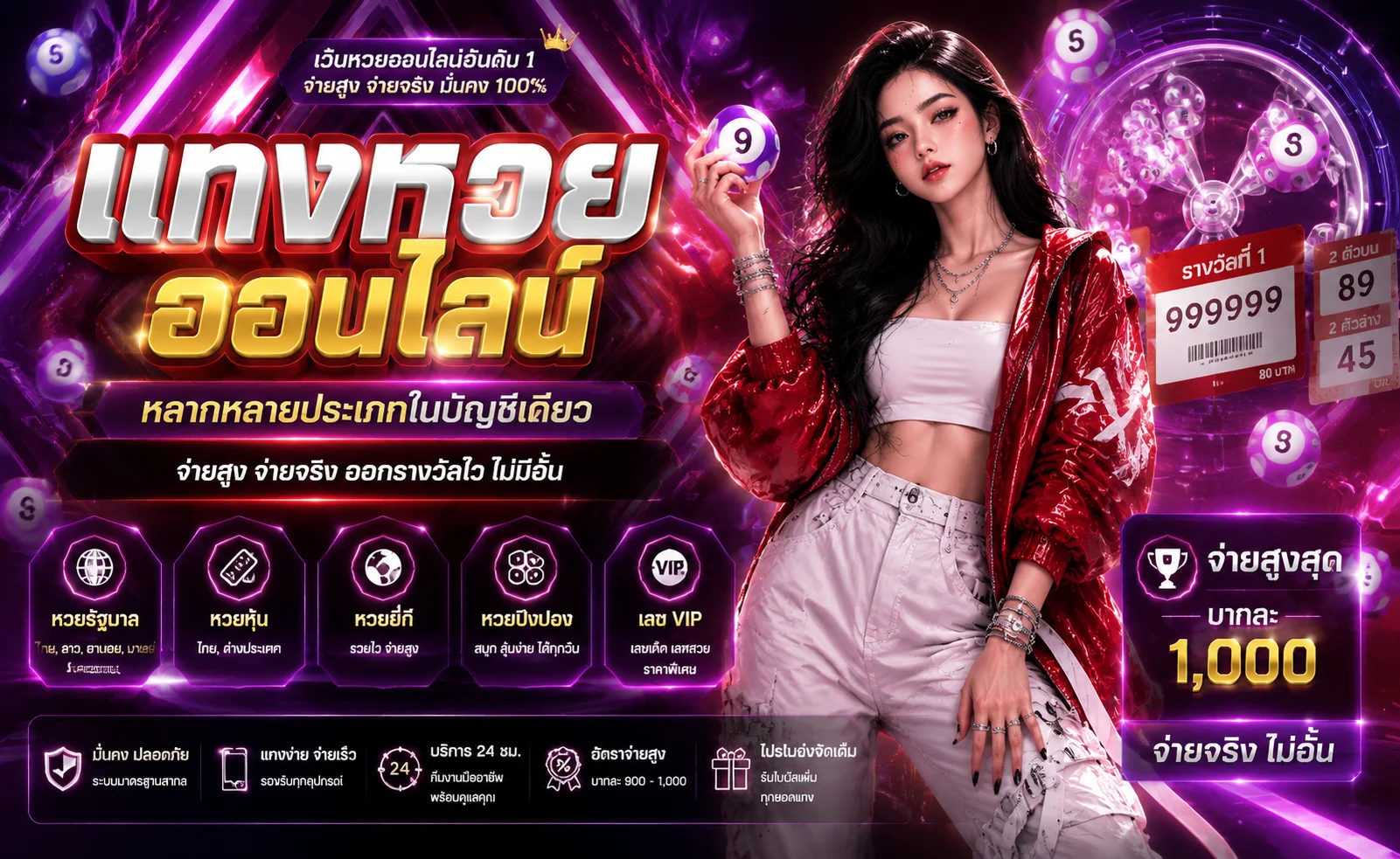 หวยออนไลน์ zzgame77 หวยรัฐบาลฮานอยลาว