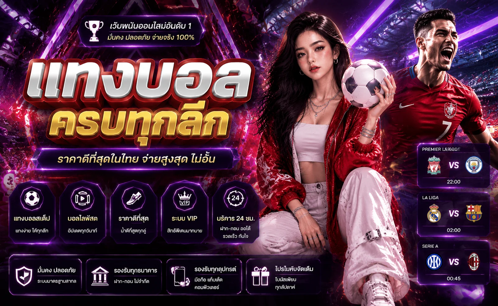 แทงบอลออนไลน์พนันกีฬาสดที่ zzgame77