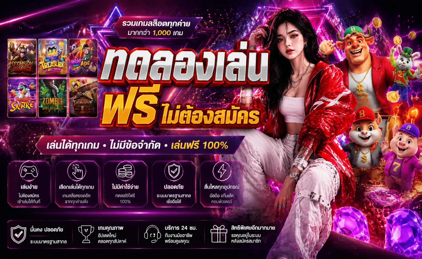 ทดลองเล่นสล็อต PG SLOT ฟรีที่ zzgame77