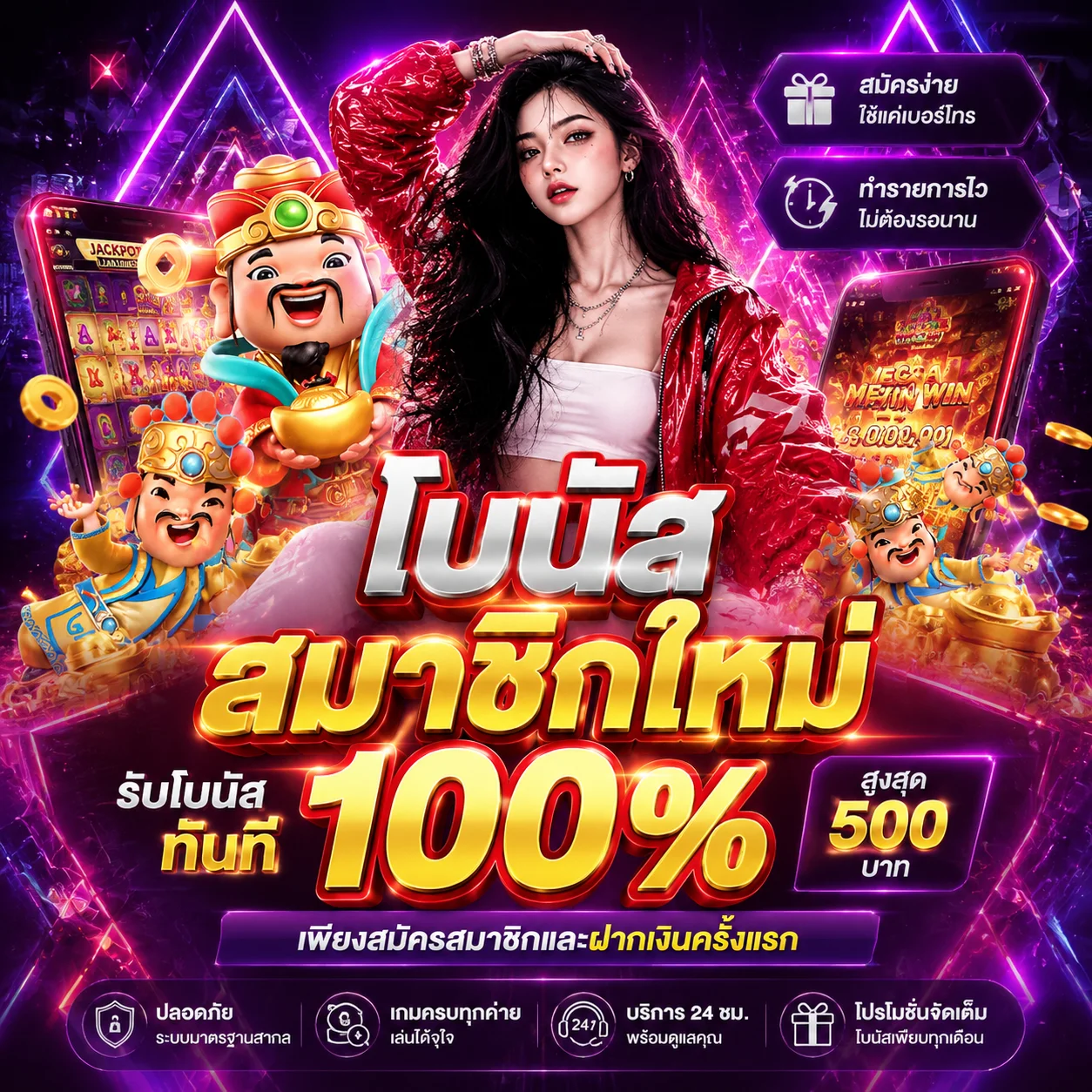 โปรโมชั่น zzgame77